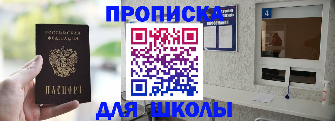 временная регистрация недорого в Красноармейске